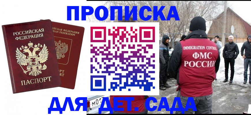 временная регистрация в Родниках