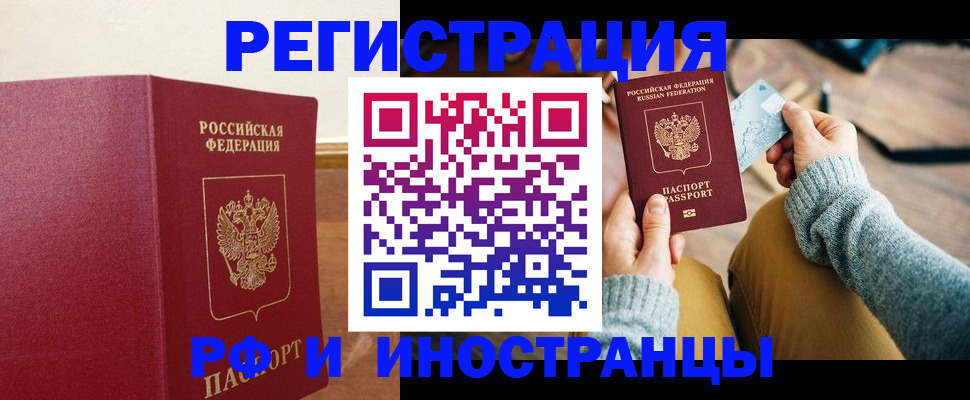 временная регистрация госуслуги в Родниках